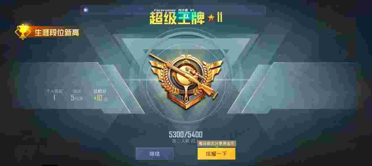 和平精英先行者透视直装 - 迷你世界开挂脚本大全辅助预览图